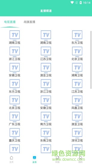 超级云影视大全最新版下载