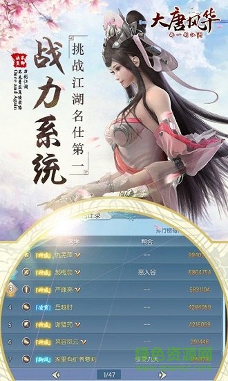 大唐風(fēng)華手游0