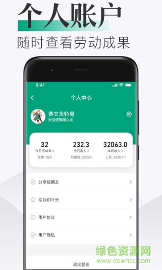 隨心點(diǎn)騎手app