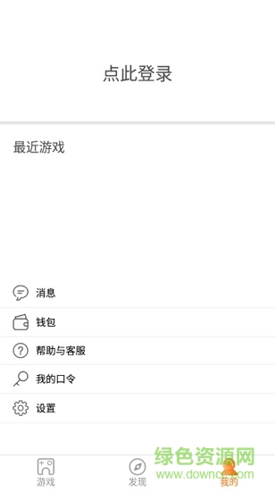 胖鱼道炫苹果版 v4.3.6 官方版3