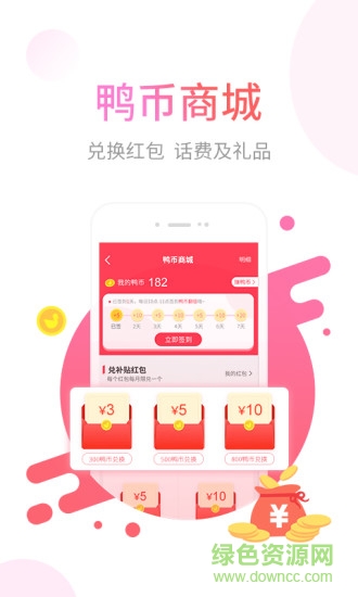 省鸭购物app v2.8.8 安卓版1
