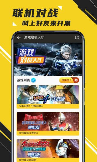蘑菇云游苹果手机版 v3.7.9 官方iphone版3