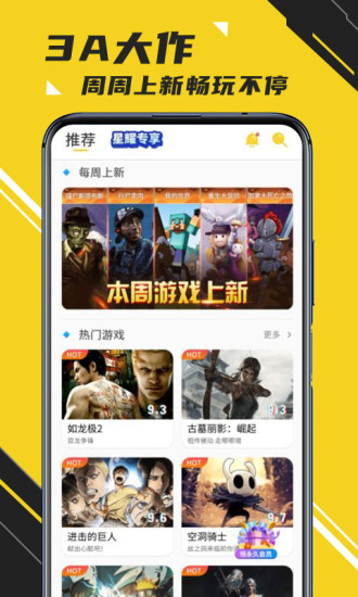 蘑菇云游苹果手机版 v3.7.9 官方iphone版0