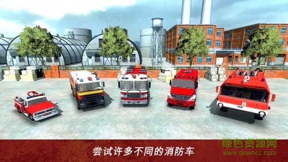 营救消防员模拟器无限金币 v1.7 安卓免费版2