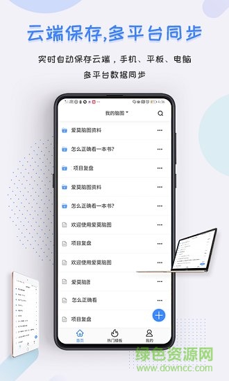 爱莫脑图会员优惠券 v1.2.2 安卓版1