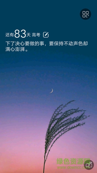 高考倒計(jì)時(shí)畫報(bào)1