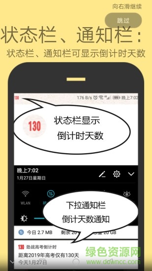 勁戰(zhàn)高考倒計時鎖屏app v5.0.2 安卓版 1