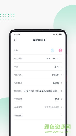 螳螂教育云手机版app(螳螂网校) v3.0.2 安卓版3