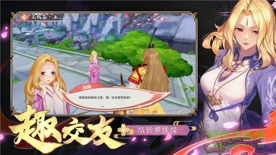 妖姬錄qq登錄版2