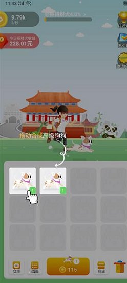 欢乐招财犬app v1.5.4 官方安卓版2