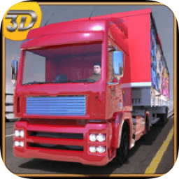 18轮大卡车模拟游戏