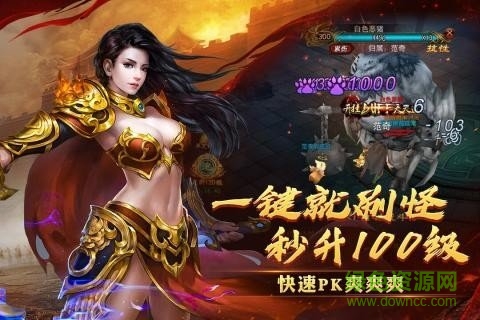 西楚霸业传奇 v1.9.3 安卓版2