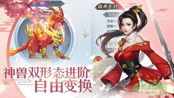 仙道伏魔记 v2.0.1 安卓版1