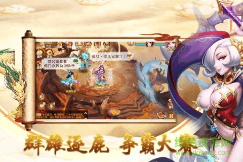 神域天仙 v6.0.0 安卓版 1