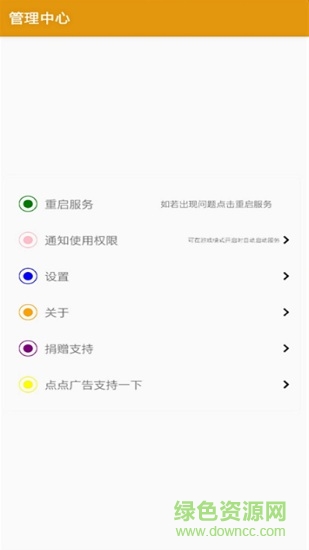 快捷小窗輔助 v3.6 安卓版 0