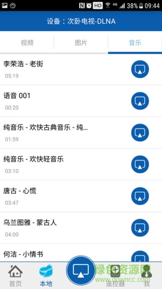 投屏播放器app v2.4.6 安卓版1