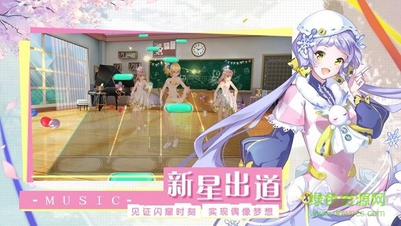 王者练习生最新版 v2.3.1293 安卓版0