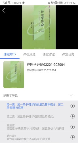 华莘学堂手机版 v1.7.12 安卓版2