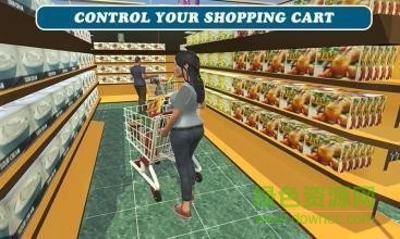 购物车模拟器游戏 v1.0 安卓免费版0