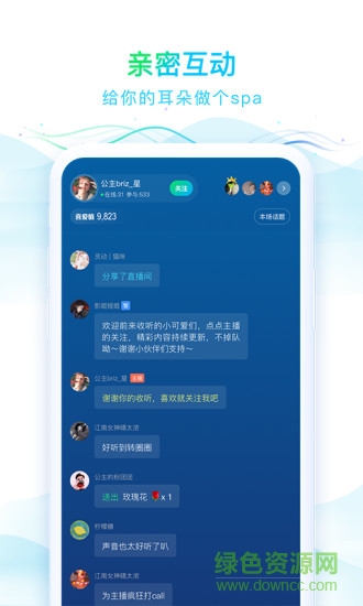华语之声手机软件 v1.3.2 安卓版1