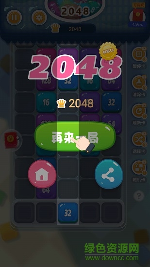 彩色果冻2048领红包 v1.00.201 安卓版2