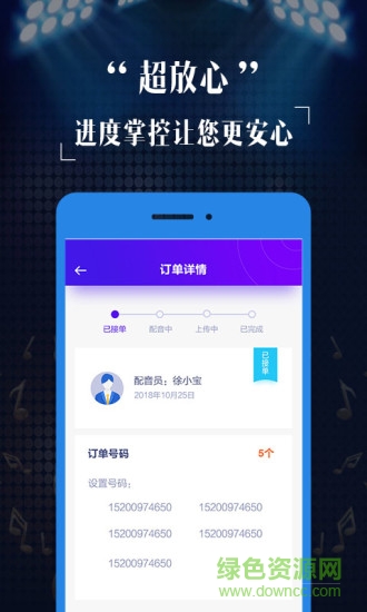 彩鈴定制app3