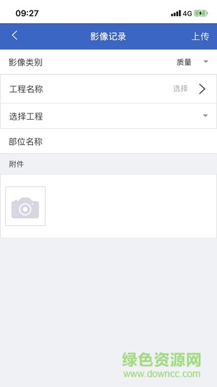 蕭山監(jiān)督通軟件 v9.3.1 安卓版 2