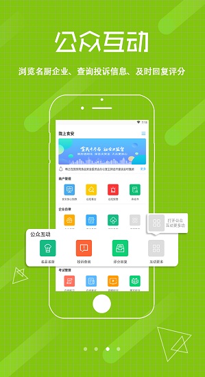 陇上食安企业端app(陇上食安商户端) v1.3.7 安卓版2