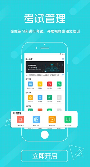 陇上食安企业端app(陇上食安商户端) v1.3.7 安卓版3