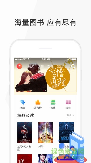 花生讀書app