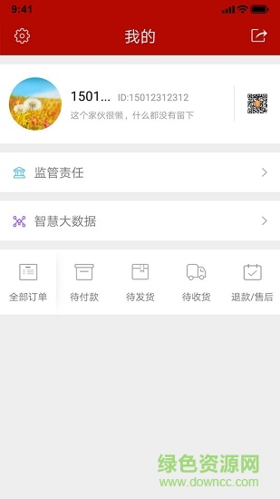 陕西阳光食安手机app v6.8.20 官方安卓版1