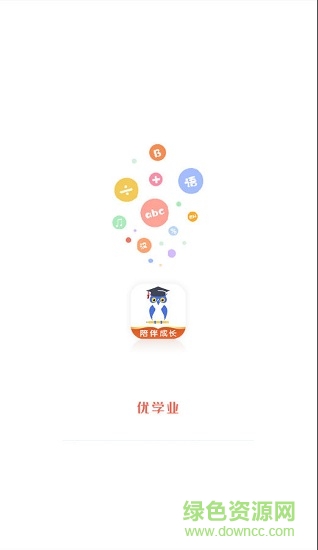 优学业app下载