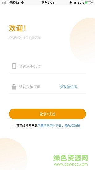 花蕾好房 v1.1.2 安卓版 0