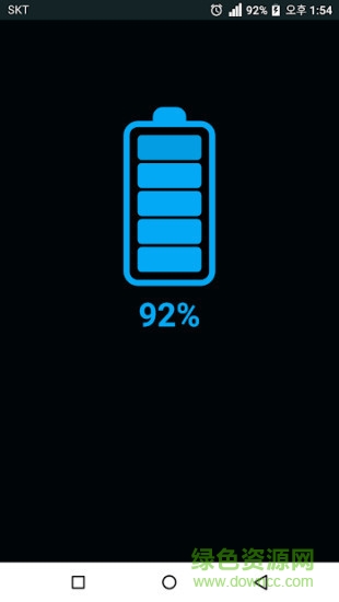电池满电报警app v1.4.5 安卓版0