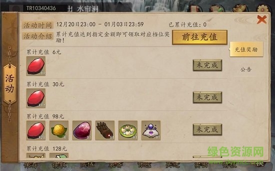天火同人战棋西游内购正式版 v1.0.9 安卓版2