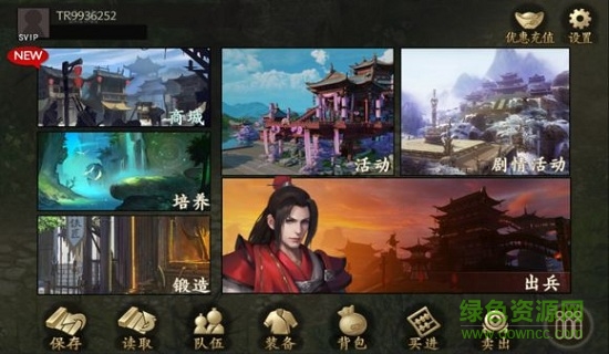 三国志周瑜传游戏 v1.0 安卓版1