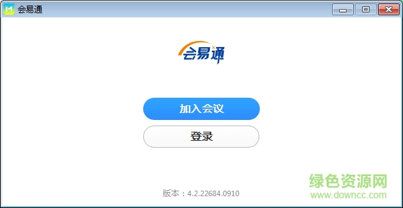 會(huì)易通4g增強(qiáng)電腦版0