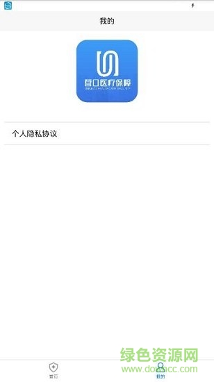 營(yíng)口智慧醫(yī)保 v1.0.0 安卓版 0