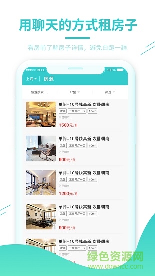 黑猫租房app