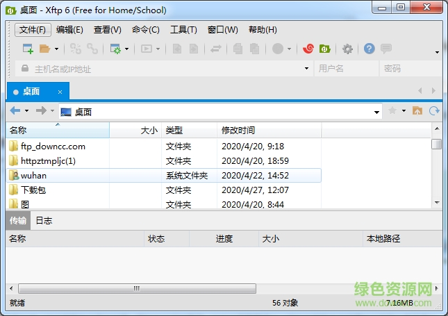 xftp6免费版绿色版 v6.0.0.187 中文版0
