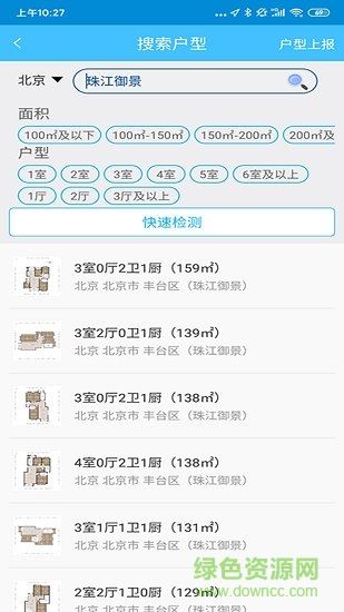 中国电信全屋wifi评测 v2.4.1.1 安卓版0