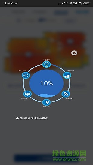 中国电信全屋wifi评测 v2.4.1.1 安卓版2