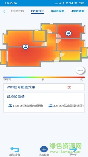 中国电信全屋wifi评测 v2.4.1.1 安卓版1