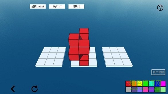 空间想象力2 v0.1 安卓版1