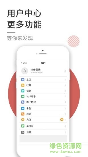 邵东论坛app应用宝 v2.17 安卓版2