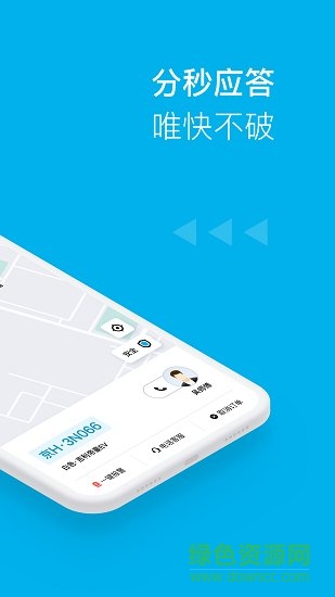 滴滴哎呦喂打車平臺 v1.0.6 安卓版 0