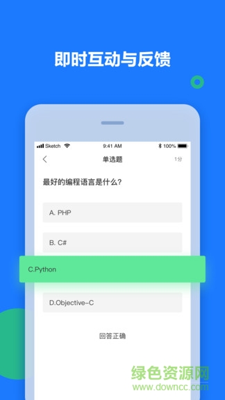 纽课学生端 v1.0.94 安卓版0