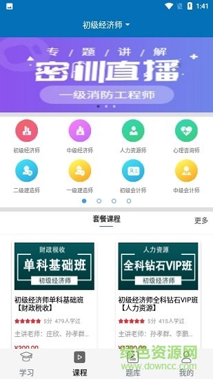 誠智教育 v2.1.16 安卓版 1