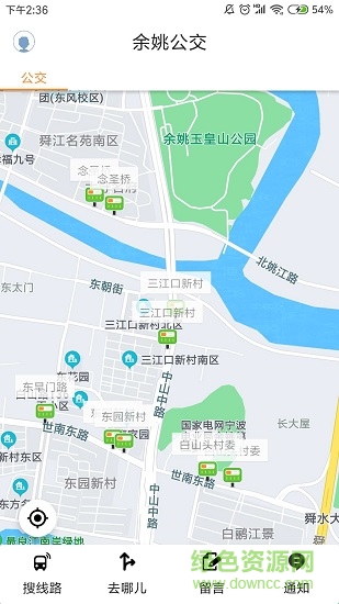 余姚舜通出行公交ios版 v1.9.5 iphone手机版0