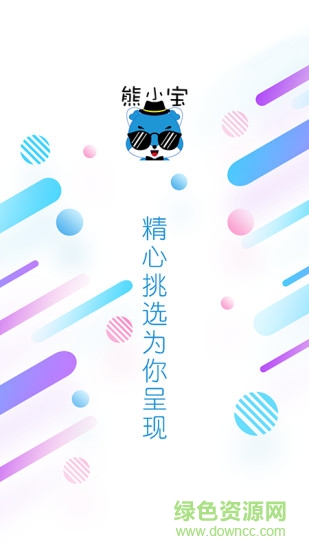 熊寶生活app